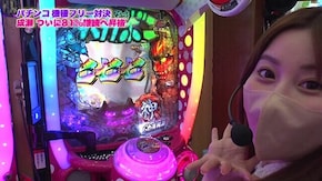 第417回 むふふ女優 推川ゆうり 後編 P頭文字D/P神・天才バカボン~神SPEC~