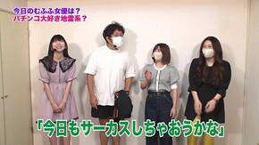 第428回 むふふ女優 足立める 前編 PF 機動戦士ガンダムユニコーン/P神・天才バカボン~神SPEC~/Pサラリーマン金太郎