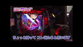 第444回 むふふ女優 稲森美優 前編 新世紀エヴァンゲリオン~未来への咆哮~/Pゴジラ対エヴァンゲリオン ~G細胞覚醒~