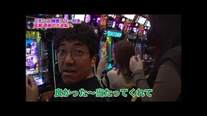 第449回 むふふ女優 東城ゆい 後編 ぱちんこ 新・必殺仕置人S