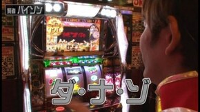 第2回 ZEUS北小金店 後半戦 パチスロ化物語/戦国乙女~剣戟に舞う白き剣聖~西国参戦編