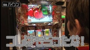 第8回 GINZA S-style 後半戦 押忍!サラリーマン番長/ジャグラーガールズ
