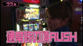 第9回 マルハン青梅新町店 前半戦 押忍!サラリーマン番長