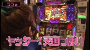 第17回 GINZA S-style 前半戦 押忍!サラリーマン番長/ニューアイムジャグラーEX