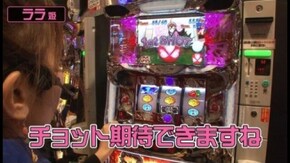 第18回 GINZA S-style 後半戦 押忍!サラリーマン番長/ニューアイムジャグラーEX