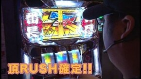 第4回 高級時計を買おう!シーズン5 後編 押忍!サラリーマン番長