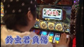 第15回 カレヤボ ゆく年来る年 後編 アナザーゴッドハーデス~奪われたZEUS ver.~