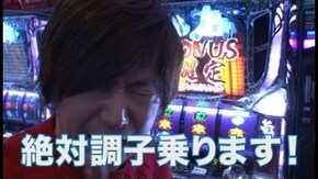 第19回 旅は道連れ!旅打ち編in群馬・太田 中編 パチスロリング 呪いの七日間/アナザーゴッドハーデス~奪われたZEUS ver.~