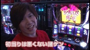 第20回 旅は道連れ!旅打ち編in群馬・太田 後編 パチスロリング 呪いの七日間/アナザーゴッドハーデス~奪われたZEUS ver.~
