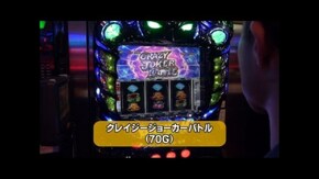 第3回 スロット バットマン