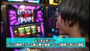 第6回 スーパービンゴネオ