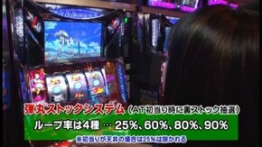 第7回 パチスロ バーストエンジェル