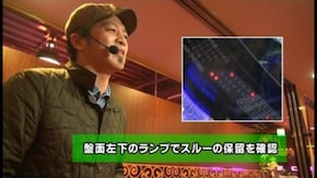 第9回 CRまわるんパチンコ大海物語3 CRまわるんパチンコ大海物語3