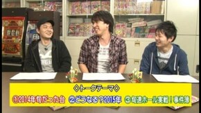 第14回 年末年始特別編 2014-15 パチスロトーク!