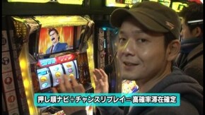 第17回 サラリーマン金太郎 出世回胴編
