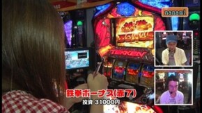 第2回 パールショップともえ木更津店 後編 パチスロ鉄拳3rd/パチスロ蒼天の拳2/沖ドキ