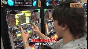 第3回 e-Zone宇都宮店 前編 押忍!サラリーマン番長/やじきた道中記乙/スロット バットマン