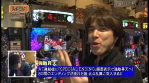 第28回 チャレンジャー光ヶ丘 後編 ルパン三世ロイヤルロード ~金海に染まる黄金神殿~/パチスロ北斗の拳 強敵/パチスロ ゴッドイーター