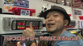 第50回 デルパラ吉川店 後編 パチスロ北斗の拳 強敵/パチスロ北斗の拳 転生の章/3×3EYES ~聖魔覚醒~