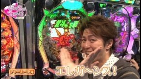 第8回 Guest/チャーミー中元 Vol.4 パチスロ バーストエンジェル/ぱちんこCR北斗の拳6 拳王/CRフィーバーモーレツ宇宙海賊