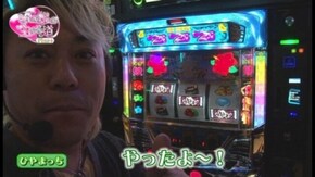 第10回 Guest/ひやまっち Vol.2 CRめぞん一刻~好きなのに…/CRヱヴァンゲリヲン9/沖ドキ!