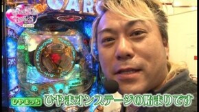 第12回 Guest/ひやまっち Vol.4 CRめぞん一刻~好きなのに…/CRエヴァンゲリオン9/沖ドキ!/CR牙狼 金色になれ
