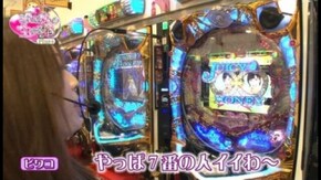 第18回 Guest/ヒロシ・ヤング Vol.2 CRジューシーハニー /CR真・花の慶次 /CR GO!GO!マリン ミラクル★バケーション