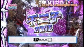 第3回 パチンコ・パチスロのプレゼン CRルパン三世~消されたルパン~