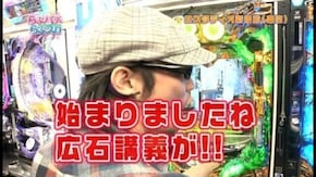 第5回 パチンコ・パチスロのプレゼン CR牙狼 金色になれ