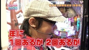 第7回 パチンコ・パチスロのプレゼン CRぱちんこAKB48 バラの儀式