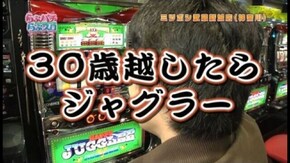 第8回 パチンコ・パチスロのプレゼン ハッピージャグラーVII
