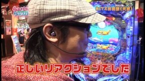 第9回 パチンコ・パチスロのプレゼン CRまわるんパチンコ大海物語3