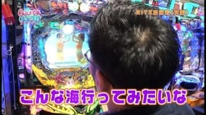 第10回 パチンコ・パチスロのプレゼン CRまわるんパチンコ大海物語3