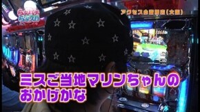 第12回 パチンコ・パチスロのプレゼン 押忍!サラリーマン番長