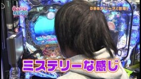 第18回 パチンコ・パチスロのプレゼン CRまわるんパチンコ大海物語3