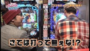 第19回 パチンコ・パチスロのプレゼン CR009 RE:CYBORG