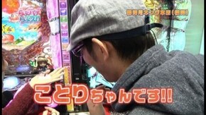 第21回 パチンコ・パチスロのプレゼン CRスーパー海物語IN沖縄3