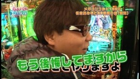 第23回 パチンコ・パチスロのプレゼン CR牙狼 金色になれ