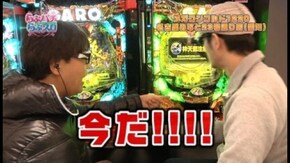 第24回 パチンコ・パチスロのプレゼン CR牙狼 金色になれ