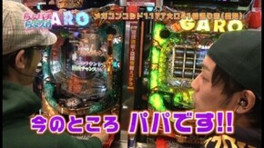 第25回 パチンコ・パチスロのプレゼン CR牙狼 金色になれ