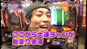 第26回 パチンコ・パチスロのプレゼン CR哲也2 ~雀聖再臨~