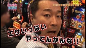 第29回 パチンコ・パチスロのプレゼン アナザーゴッドハーデス~奪われたZEUS ver.~