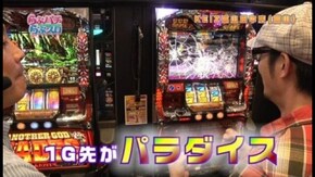 第30回 パチンコ・パチスロのプレゼン アナザーゴッドハーデス~奪われたZEUS ver.~