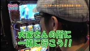 第34回 パチンコ・パチスロのプレゼン 押忍!サラリーマン番長