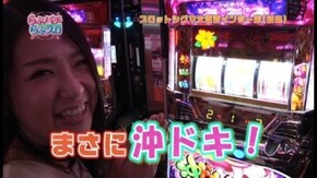 第35回 パチンコ・パチスロのプレゼン 沖ドキ!-30