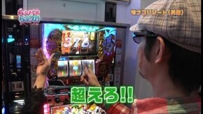 第42回 パチンコ・パチスロのプレゼン パチスロ黄門ちゃま喝