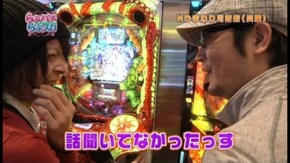 第43回 パチンコ・パチスロのプレゼン CR真・花の慶次