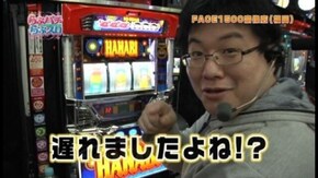第47回 パチンコ・パチスロのプレゼン ハナビ