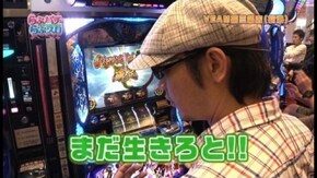 第54回 パチンコ・パチスロのプレゼン バジリスク~甲賀忍法帖~絆