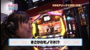 第56回 パチンコ・パチスロのプレゼン パチスロ ゴッドイーター